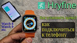 Умные часы Hryfine | Как подключиться к телефону и установить время