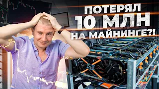 Мои ошибки инвестирования в майнинг и планы на 2023 год.