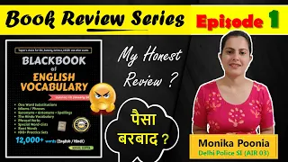 Blackbook leni chahiye? | Black book review🔥 Best book for vocabulary | SSC previous year vocab book
