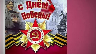 С Днем Победы!!!(Детский сад 11 г.Вышний Волочек)