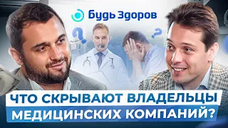 Как работает медицина в России? Правда о работе медицинских клиник. Родион Ступин