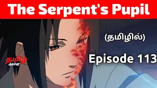 Naruto Shippuden Episode 113 Tamil Explanation | Tamil Anime #naruto #narutotamil #narutoshippuden