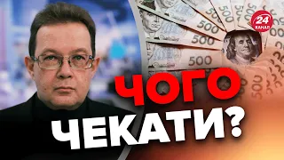 😳Потужний ПРОГНОЗ на курс долара! / Краще тримати ГРИВНІ?