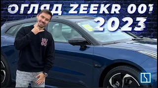 ZEEKR 001 2023. Авто з Китаю/ Авто из Китая/ Auto from China