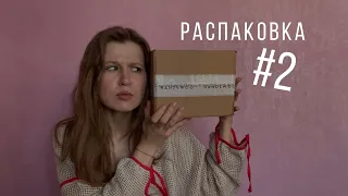 Распаковка заказа из магазина @Randewoo_shop Покупки вслепую 🙈