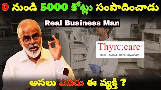 How A Poor Boy Built A 5000 Crore Diagnostic Company || Business Case study