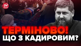 🔴З'явились новини про СМЕРТЬ КАДИРОВА: де глава ЧЕЧНІ? / Що налякало Кім Чен Ина?