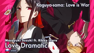 [Kaguya-sama wa Kokurasetai на русском] Love Dramatic [Onsa Media]