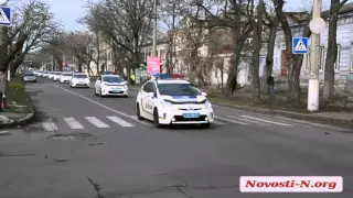 Видео Новости-N: В Николаев прибыли автомобили новой полиции