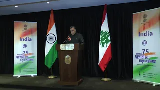 75th Independence Day 2021 | Celebration by Embassy of India in Lebanon