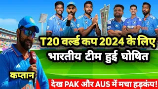 ICC T20 World Cup 2024||Team India Final Squad For T20 World Cup 2024 || Playing 11 2024