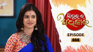 Sindurara Adhikara | Full Ep 668 | 19th Aug 2022 | Odia Serial – TarangTV