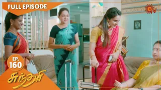 Sundari - Ep 160 | 11 Oct 2021 | Sun TV Serial | Tamil Serial