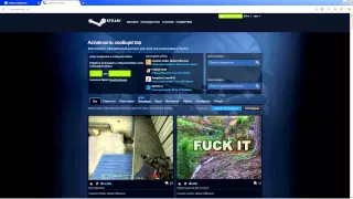 Как крадут аккаунты Steam