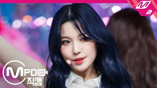 [MPD직캠] 프로미스나인 백지헌 직캠 4K 'Feel Good' (fromis_9 BAEK JI HEON FanCam) | @MCOUNTDOWN_2020.9.17