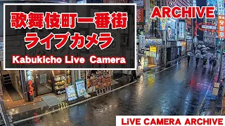 【 Archive 】2023-3-28『03:00～』東京都 新宿 歌舞伎町 ライブ カメラ