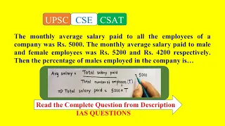 Civil Services 2016_Qn A33, The monthly average salary paid to all the employees of a company was...