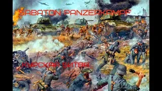 Sabaton  ☭ Panzerkampf  ☭ Cover by Radio Tapok на русском