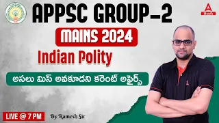 APPSC Group 2 Mains | Indian Polity | APPSC Group 2 Polity PYQs/MCQs in Telugu #7 | Adda247 Telugu