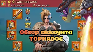 Lords Mobile - Обзор Аккаунта TOPHADOC / TOPHADOC Account OverView