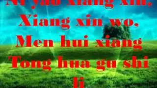 Jason Chen and J Rice Tong Hua lyrics Eng and Chinese