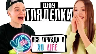 ШОУ ГЛЯДЕЛКИ. ГЭРИ ОТКРОВЕННО О МАРИ СЕНН И ЕВЕ МИЛЛЕР