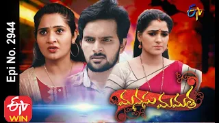 Manasu Mamata | 23rd September 2020  | Full Episode No 2945| ETV Telugu