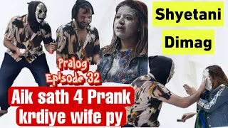 Aik Sath 4 Pranks kr diye wife py | 4 Pranks on Wife | Gussa kr gai | Pralog episode 32