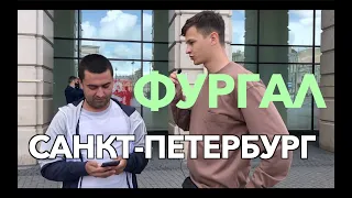 ПРОТЕСТЫ В ХАБАРОВСКЕ | МНЕНИЕ ПЕТЕРБУРЖЦЕВ