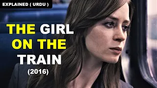 The Girl on the Train (2016) |  Movie Explanation in Hindi + Ending Explained | Emily blunt