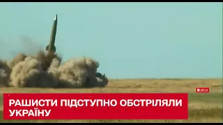 ⚠ Масований ракетний удар! Рашисти підступно обстріляли Україну
