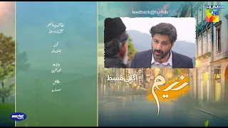 Neem - Episode 03 Teaser - Mawra Hussain, Arslan Naseer, Ameer Gilani - HUM TV