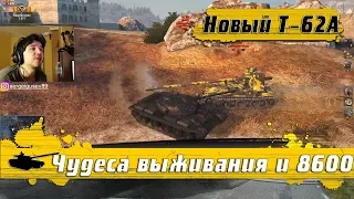 WoT Blitz - Танк Т-62А король РЕЛЬЕФА ● Как ловить врага на ОШИБКАХ - World of Tanks Blitz (WoTB)