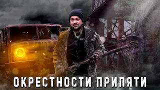 Редкие места вокруг Припяти | Рынок | Хлебозавод | Склады ОРС | Брошенная техника