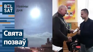 У Драгічыне на імпрэзе беларусам выдалі позвы. Успышка над Гомлем – не спадарожнік? / Навіны дня