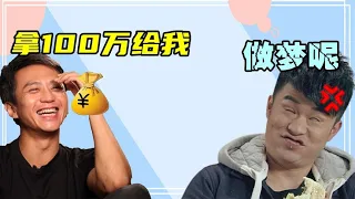 邓超综艺3元成本，拿走100万，导演：陈赫，捐一晚直播卖货的收入