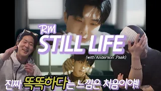 RM 'Still Life (with Anderson .Paak)' Official MV | 전시회 보는줄 알았습니다. | 음악도 똑똑하다! | ENG, SPA, POR, JPN