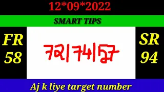 12-09-2022 Kashi hills Archery Sports institute shillong teer Target today