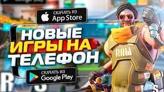 ⚡️Топ 10 Лучших Игр на Андроид & iOS (оффлайнонлайн) 2021  новые игры на андроид  дитрих тв