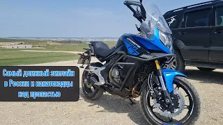 Самый длинный зиплайн в РФ, вдвоем на CFMoto 650 MT. Обзор, часть 2.