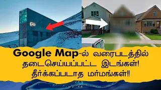Google Map secrets | Banned locations on google maps | Unsolved mysteries