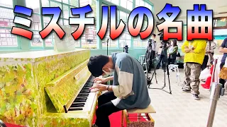 もう1回もう1回と全世代に知れ渡るミスチルの名曲で記念すべき駅舎に花を【ストリートピアノ】