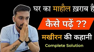 घर का माहौल खराब है, कैसे पढ़ें? How to study without disturbance? 4 TIPS| Rishikesh Pandey Hindi