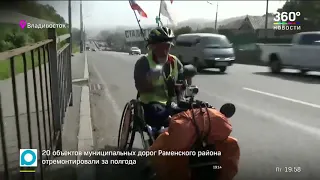 ломка стереотипов. Путешественник без ног и рук добрался из Санкт-Петербурга во Владивостока