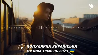 Українська музика