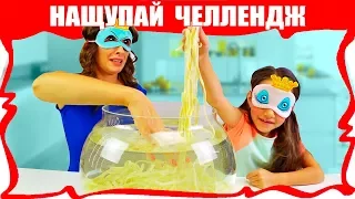 ЧЕЛЛЕНДЖ ОТГАДАЙ Что в АКВАРИУМЕ WHAT'S IN THE AQUARIUM CHALLENGE Вика против Мамы / Вики Шоу