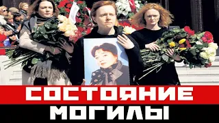 Спустя три года: что происходит на могиле любимой многими актрисы...