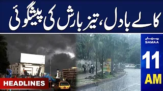 Samaa News Headlines 11AM | Weather Latest Update | SAMAA TV | 16 July 2023