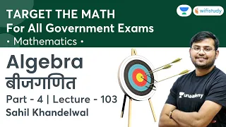 Algebra | Lecture-103 | Target The Maths | All Govt Exams | wifistudy | Sahil Khandelwal