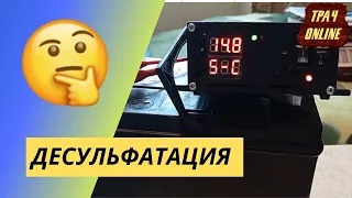 Восстановление АКБ с устройством Nano-20. Новый уровень.